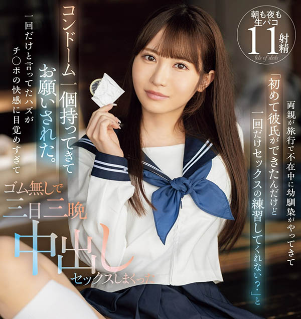 小野六花(Ono-Rikka)最新作品MIDV-757封面及内容欣赏 - 壹悠家