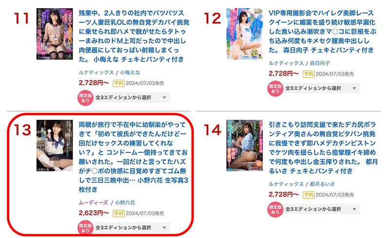 图片[3] - 小野六花(Ono-Rikka)最新作品MIDV-757封面及内容欣赏 - 壹悠家