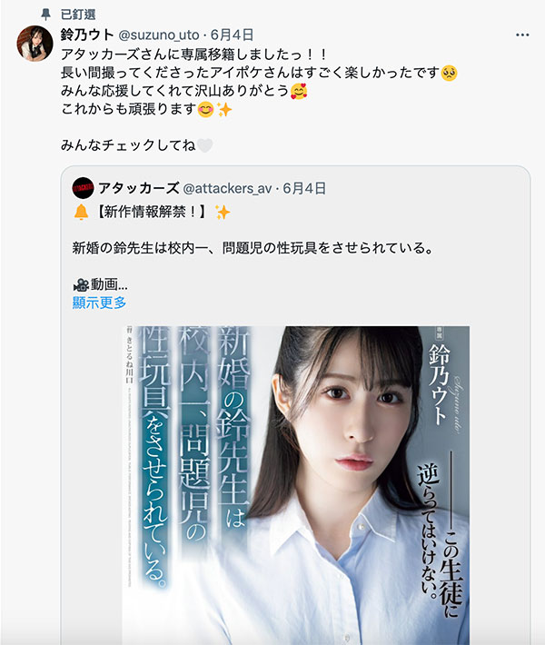 图片[2] - 铃乃ウト(铃乃宇都)最新作品SAME-118封面及内容欣赏 - 壹悠家