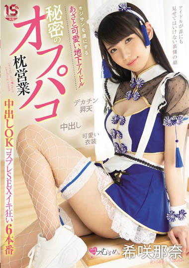 图片[4] - JK美少女《希咲那奈》精选作品推荐封面及内容欣赏 - 壹悠家