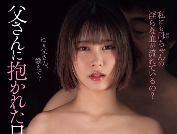 凤みゆ(凤美优)最新作品ADN-595绍及封面预览 - 壹悠家