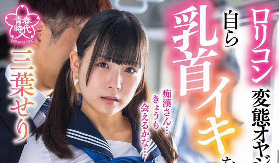 图片[5] - A级原石少女《三叶芹》精选作品推荐封面及内容欣赏 - 壹悠家