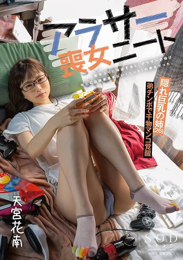 图片[2] - 天宫花南(Amamiya-Kanan)最新作品START-124绍及封面预览 - 壹悠家