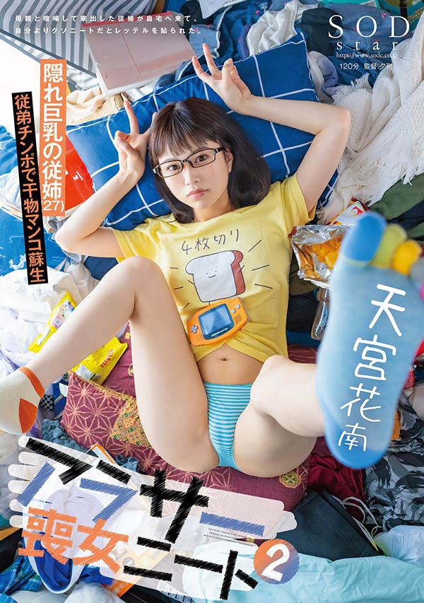 图片[3] - 天宫花南(Amamiya-Kanan)最新作品START-124绍及封面预览 - 壹悠家