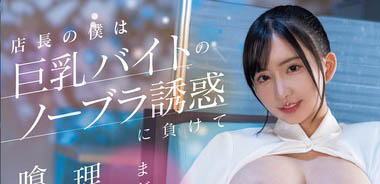 楪カレン（楪可怜 ）最新作品PPPE-244封面及内容欣赏 - 壹悠家