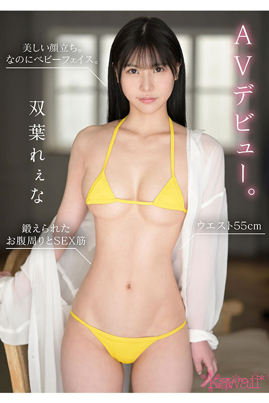 图片[5] - 双叶れぇな(双叶丽奈)最新作品CAWD-712封面及内容欣赏 - 壹悠家