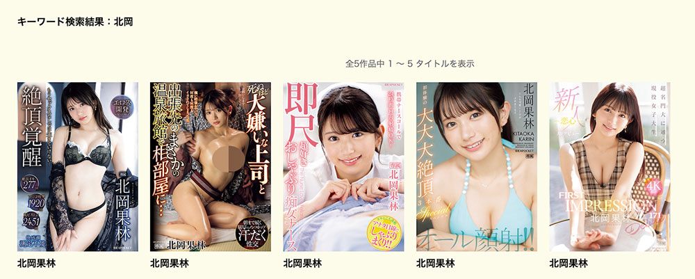 图片[2] - 「北冈果林」最新作品HMN-607封面及内容欣赏 - 壹悠家