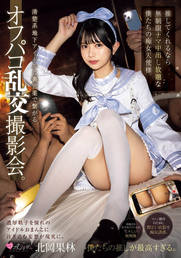 图片[3] - 「北冈果林」最新作品HMN-607封面及内容欣赏 - 壹悠家