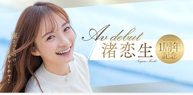 「渚恋生」最新作品START-168封面及内容欣赏 - 壹悠家