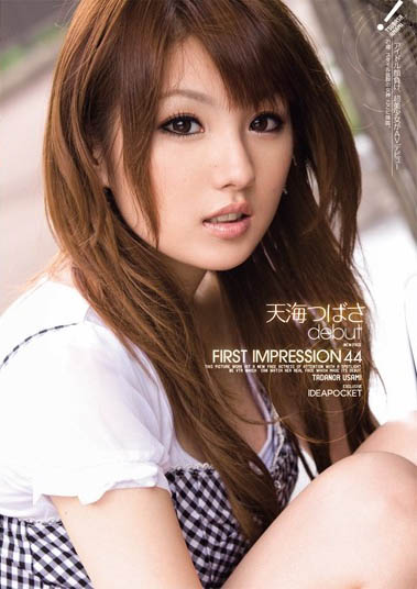 图片[2] - 天海つばさ(天海翼)最新作品IPZZ-445封面及内容欣赏 - 壹悠家