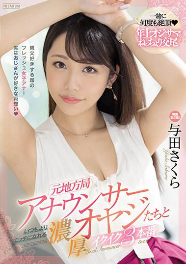 图片[6] - 叛逆女主播《与田樱》精选作品推荐封面及内容欣赏 - 壹悠家