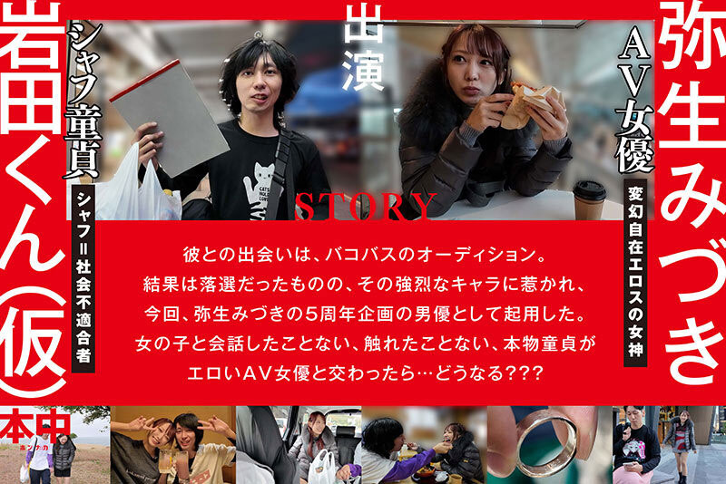 图片[5] - 弥生みづき(弥生美月)最新作品HMN-547封面及内容欣赏 - 壹悠家