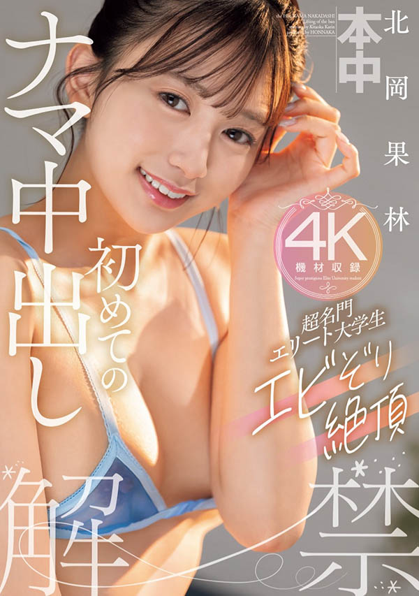 图片[3] - 「北冈果林」最新作品CJOD-445封面及内容欣赏 - 壹悠家