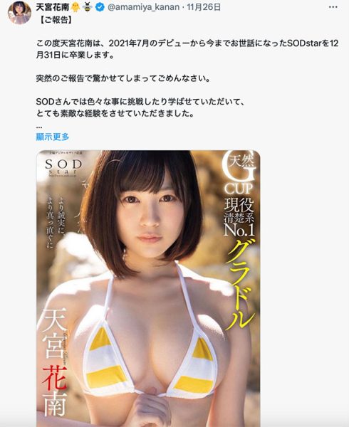 「天宫花南」最新作品START-170封面及内容欣赏 - 壹悠家