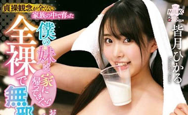 图片[2] - 皆月ひかる（皆月光）最新作品MILK-225封面及内容欣赏 - 壹悠家