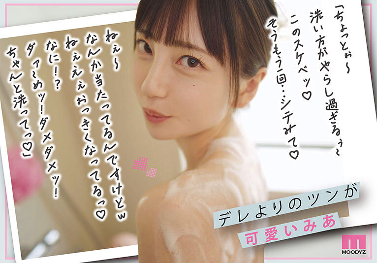 图片[3] - 七沢みあ(七泽米亚)最新作品MIDV-962封面及内容欣赏 - 壹悠家