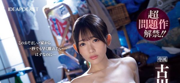 古川ほのか(古川穗花)最新作品IPZZ-423封面及内容欣赏 - 壹悠家