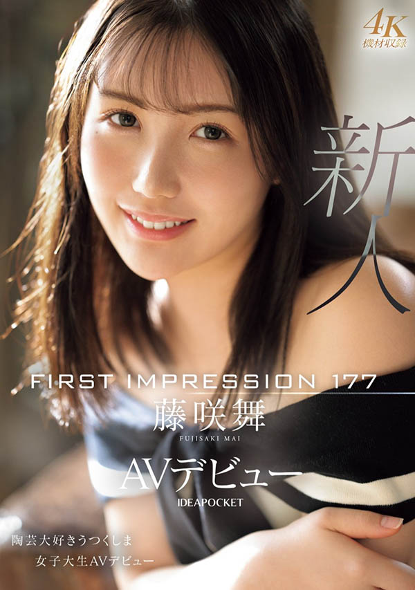 「藤咲舞」最新作品IPZZ-440封面及内容欣赏 - 壹悠家