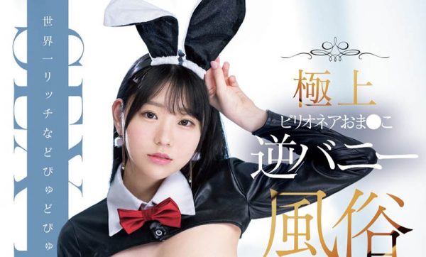 「百田光希」最新作品MIDV-943封面及内容欣赏 - 壹悠家