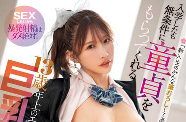 图片[2] - うんぱい（Unpai）最新作品SONE-407封面及内容欣赏 - 壹悠家