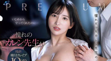 图片[2] - 楪カレン（楪可怜）最新作品PRED-709封面及内容欣赏 - 壹悠家