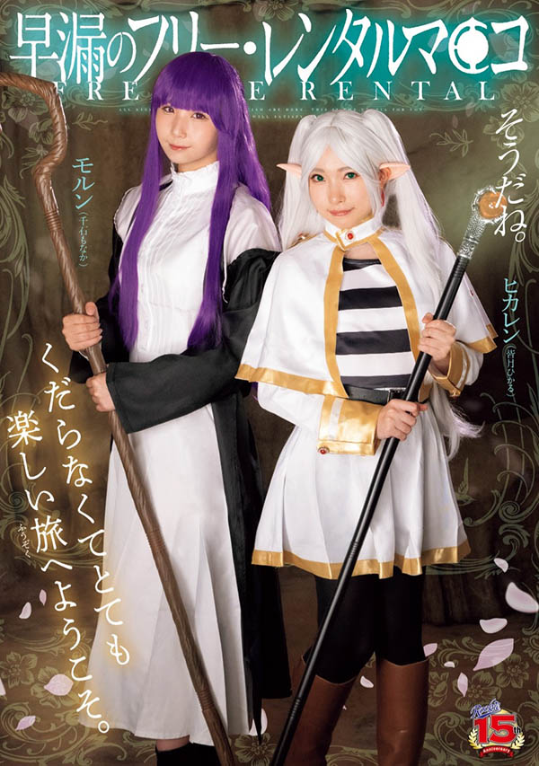 「皆月光、千石萌奈华」合演作品RKI-690封面及内容欣赏 - 壹悠家