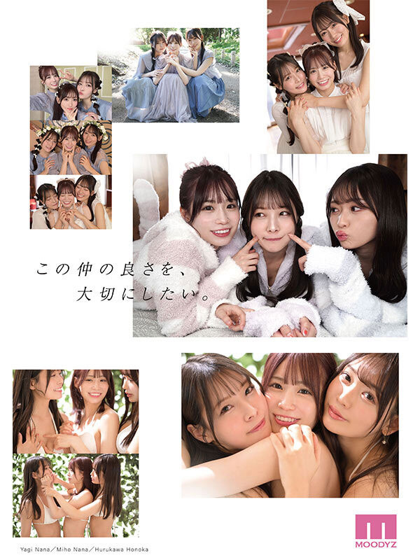 图片[2] - 「八木奈奈、未步奈奈、古川穗花」合演作品MIRD-245封面及内容欣赏 - 壹悠家