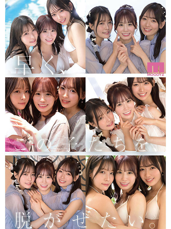 图片[3] - 「八木奈奈、未步奈奈、古川穗花」合演作品MIRD-245封面及内容欣赏 - 壹悠家