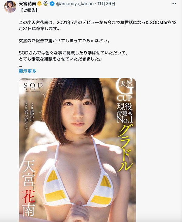 「天宫花南」最新作品START-170封面及内容欣赏 - 壹悠家