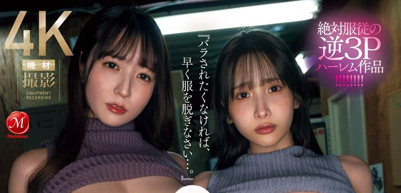 「小花暖、庵姬花」合演作品JUQ-896封面及内容欣赏 - 壹悠家