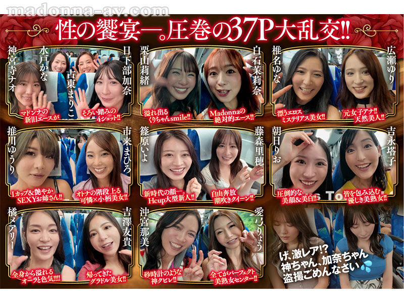 图片[2] - 「开到温泉饭店的乱交巴士」共演作品JUR-031封面及内容欣赏 - 壹悠家