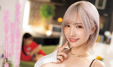 图片[2] - 春阳モカ（春阳萌香）最新作品PPPE-296封面及内容欣赏 - 壹悠家