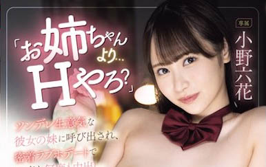 图片[2] - 「小野六花」经典作品MIDV-747封面及内容欣赏 - 壹悠家