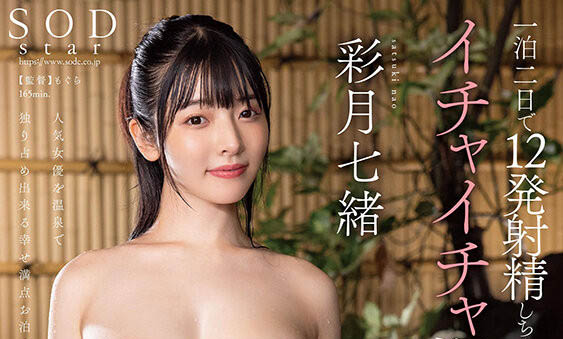 「彩月七绪」最新作品START-227封面及内容欣赏 - 壹悠家