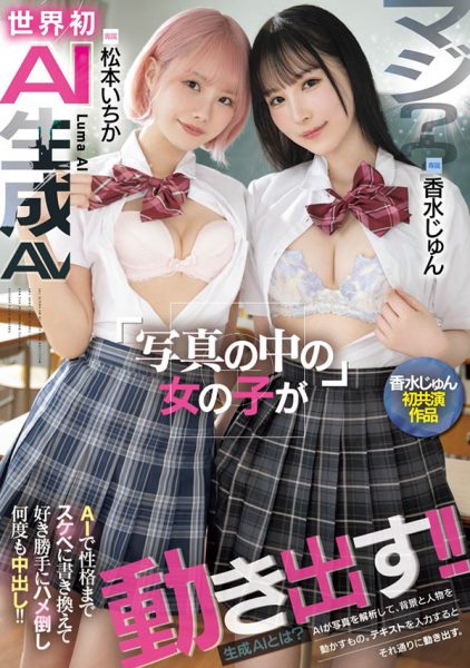 「香水纯、松本一香」共演作品HNDS-080封面及内容欣赏 - 壹悠家