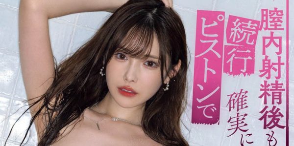 新ありな(新有菜)最新作品MIDA-040封面及内容欣赏 - 壹悠家