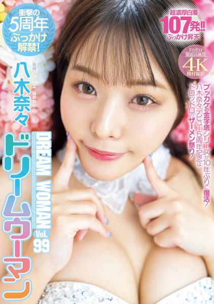 八木奈々(八木奈奈)最新作品MIDV-954封面及内容欣赏 - 壹悠家