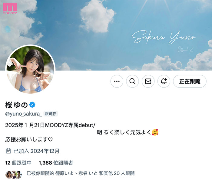 图片[2] - 桜ゆの(樱柚乃)最新作品MIDA-015封面及内容欣赏 - 壹悠家