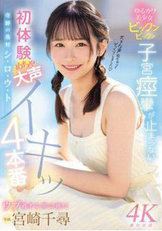 图片[5] - 超可爱美少女《宫崎千寻》精选作品推荐封面及内容欣赏 - 壹悠家