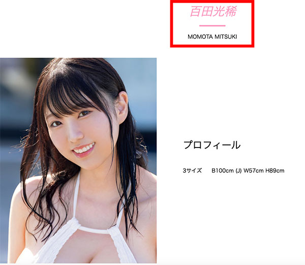 图片[2] - 「百田光希」最新作品MIDV-985封面及内容欣赏 - 壹悠家