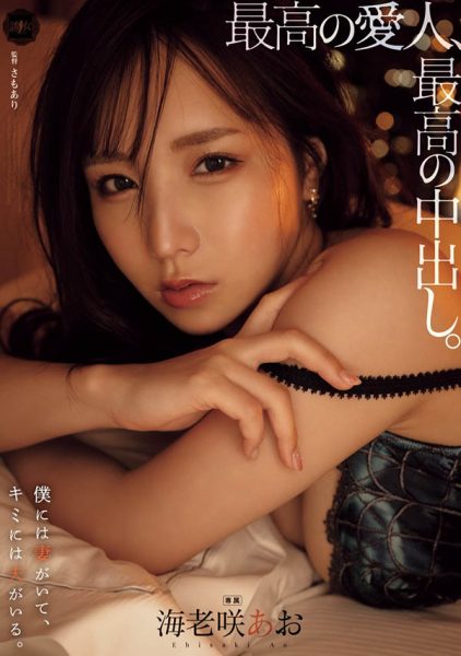 海老咲あお(海老咲碧)最新作品YUJ-028封面及内容欣赏 - 壹悠家