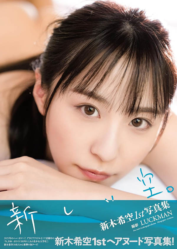 图片[3] - 「新木希空」最新作品SONE-704封面及内容欣赏 - 壹悠家