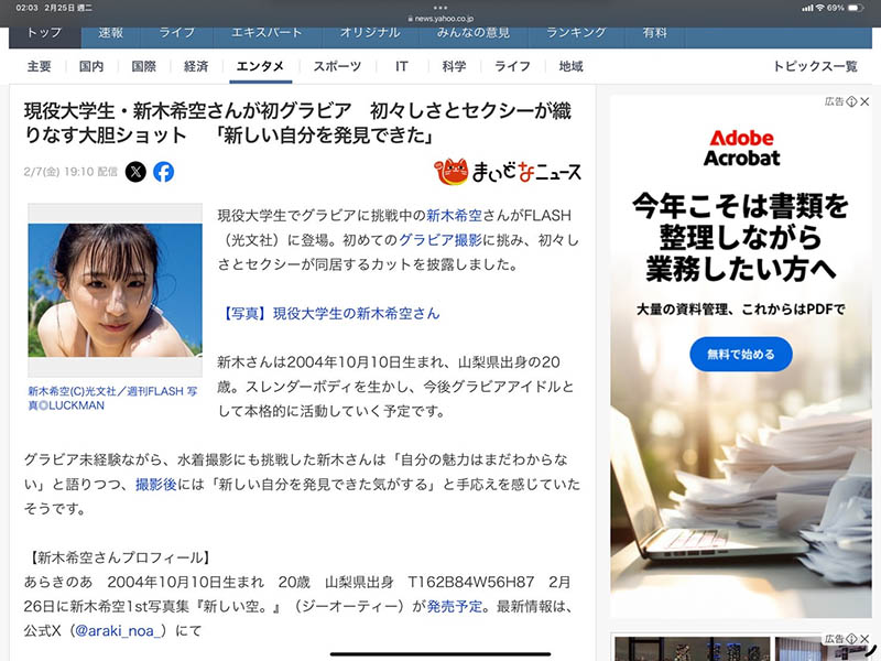 图片[4] - 「新木希空」最新作品SONE-704封面及内容欣赏 - 壹悠家