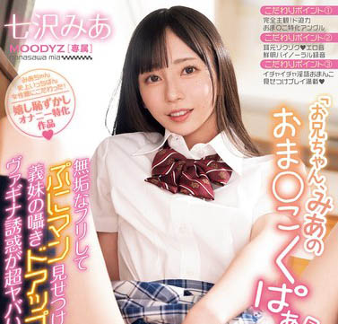 图片[2] - 七沢みあ（七泽米亚）最新作品MIDA-046封面及内容欣赏 - 壹悠家