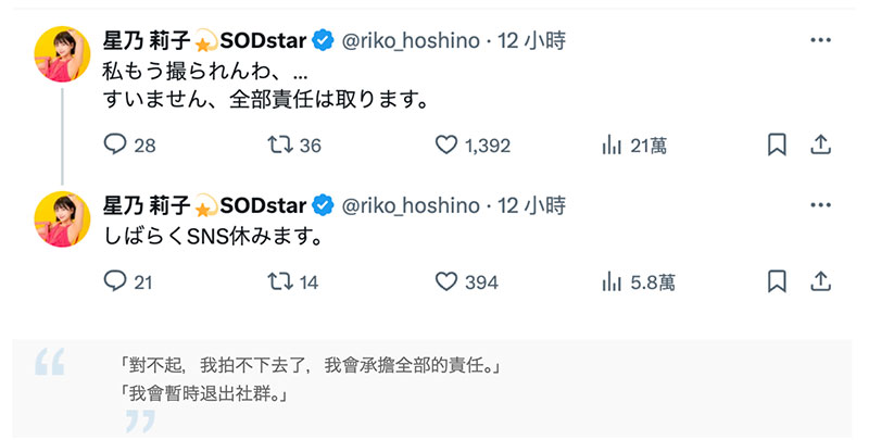 图片[2] - 「星乃莉子、小凑四叶」合演作品START-276封面及内容欣赏 - 壹悠家