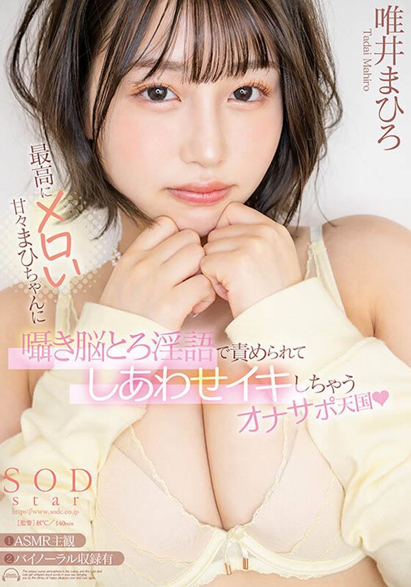 图片[4] - 唯井まひろ（唯井真寻）经典作品START-134封面及内容欣赏 - 壹悠家