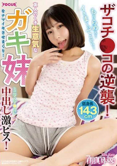 图片[4] - 萝莉小只马《由良加奈》精选作品推荐封面及内容欣赏 - 壹悠家