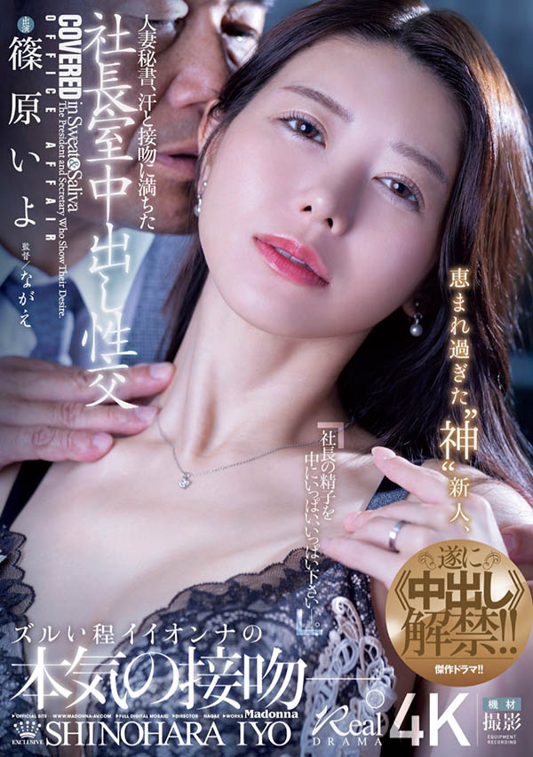 筿原いよ(筿原伊代)最新作品JUR-241封面及内容欣赏 - 壹悠家