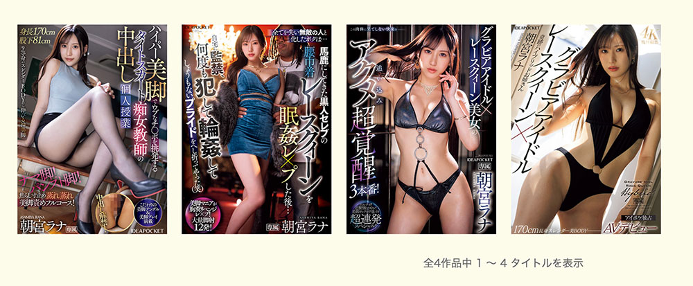 图片[2] - 朝宫ラナ(朝宫来夏)最新作品SAME-175封面及内容欣赏 - 壹悠家