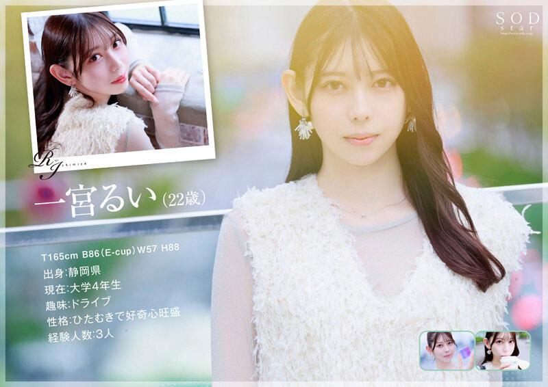 图片[2] - 一宫るい(一宫留衣)最新作品START-277封面及内容欣赏 - 壹悠家